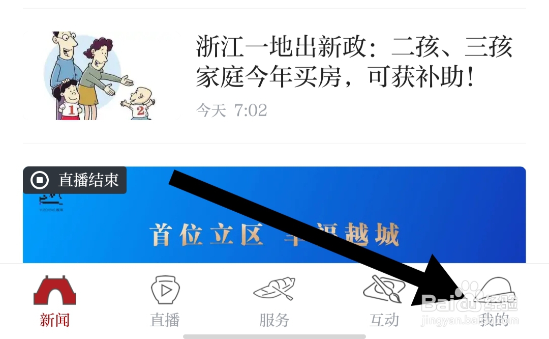 在哪里查看今日越城隐私政策