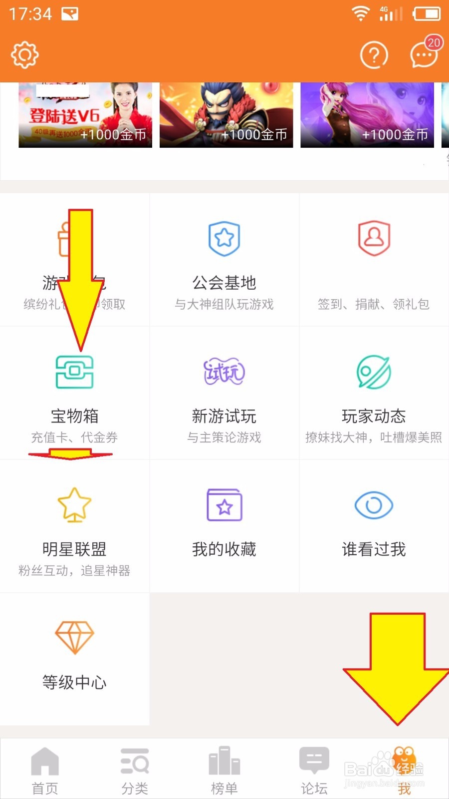 小米超神游戏礼包怎么领取