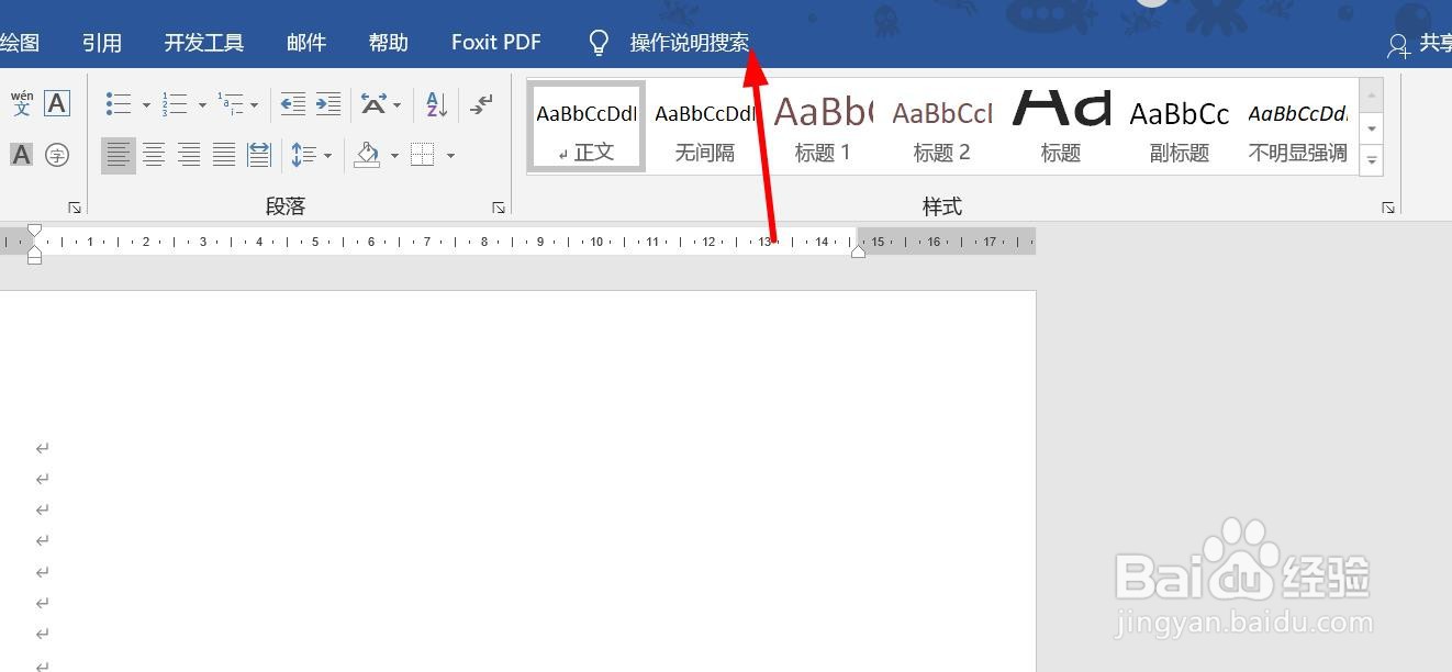 怎么查找word自学教程?