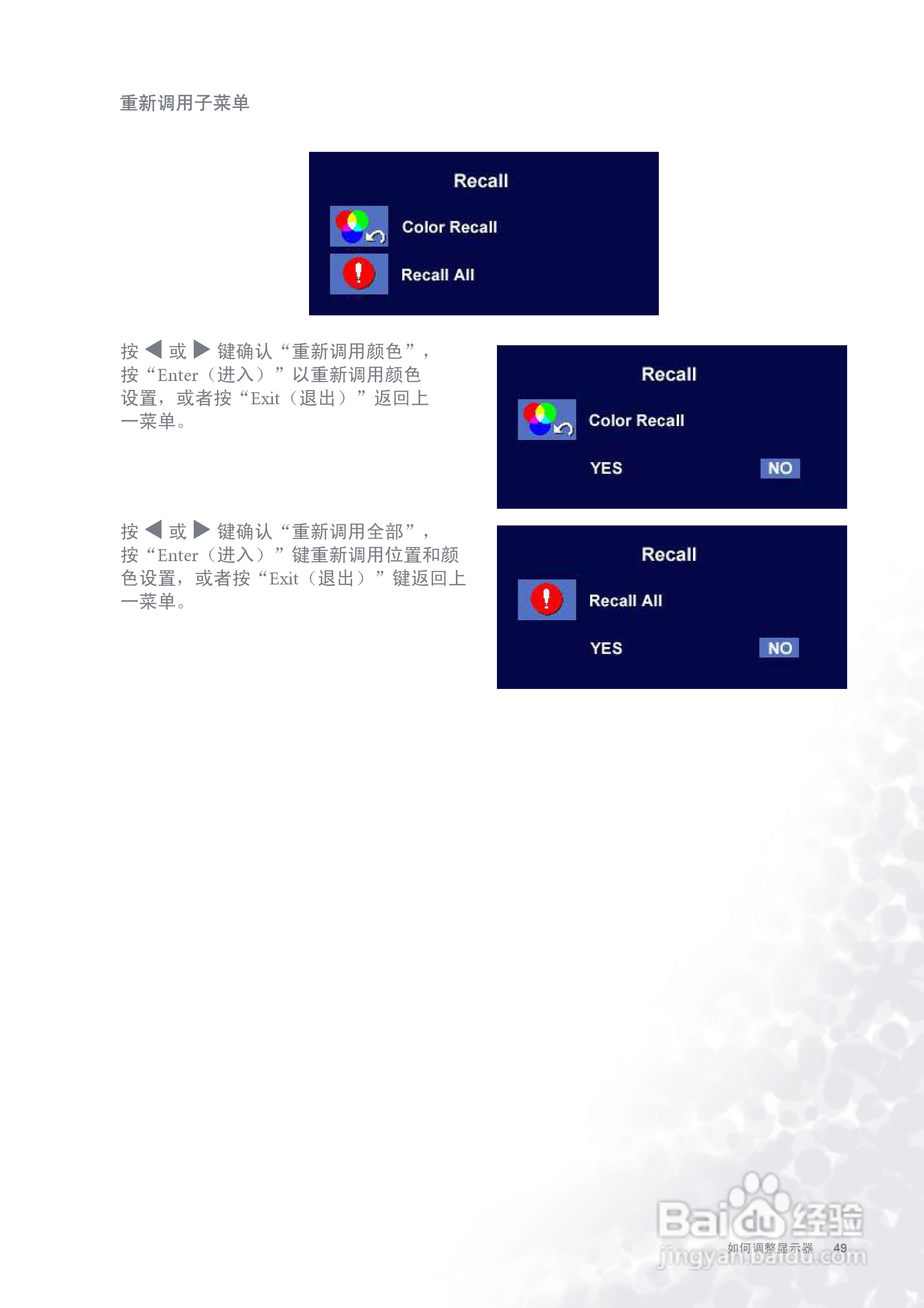 明基FP756ms彩显使用说明书:[5]