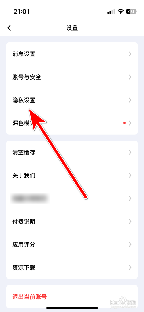 觅友App怎么展示聊天室状态