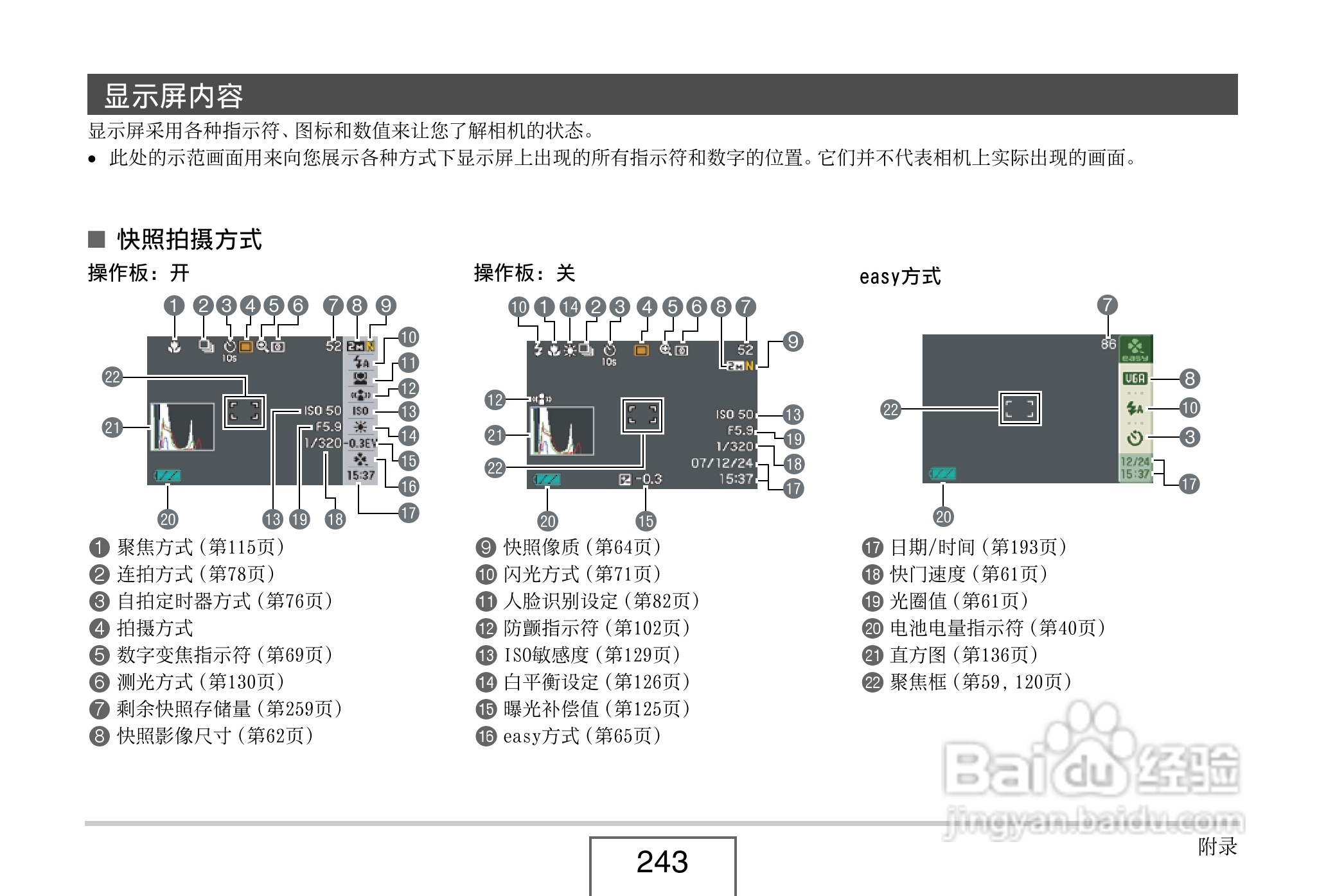 卡西欧EX-Z8数码相机使用说明书.pdf:[25]