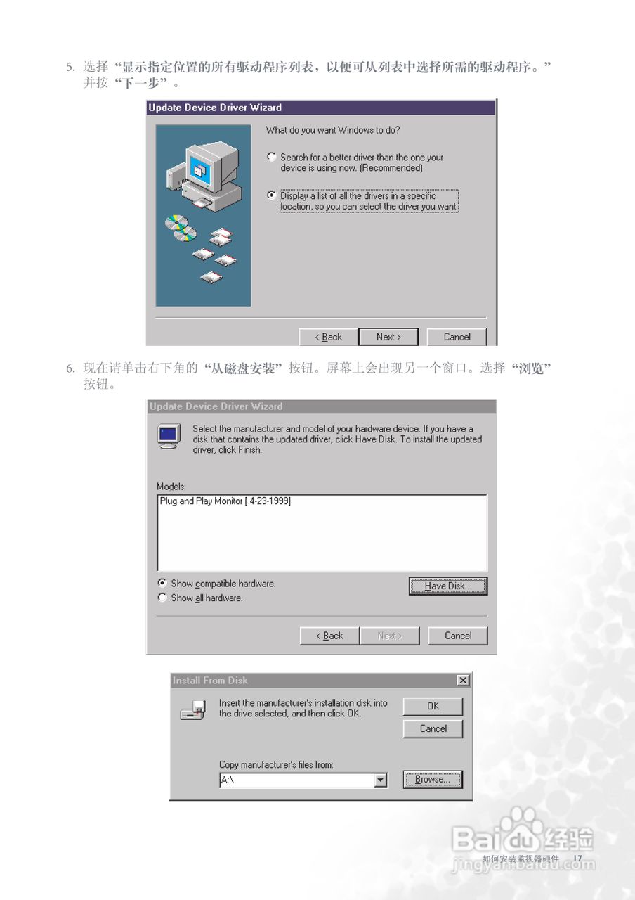 明基FP991彩显使用说明书:[2]
