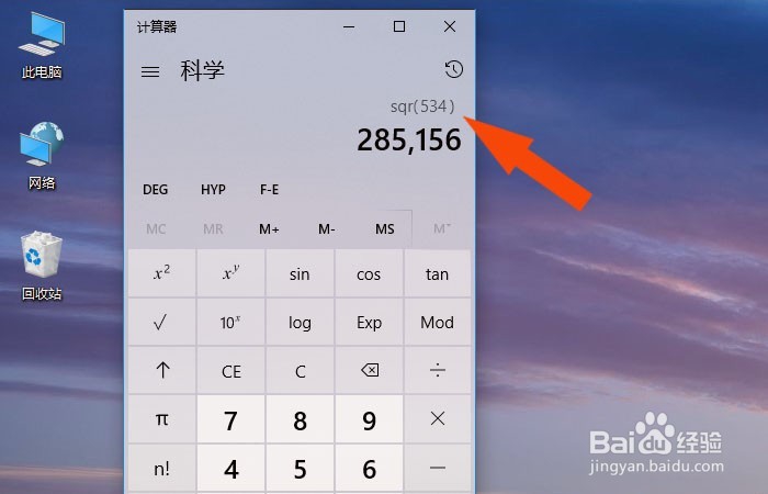Win10系统中的计算器如何使用