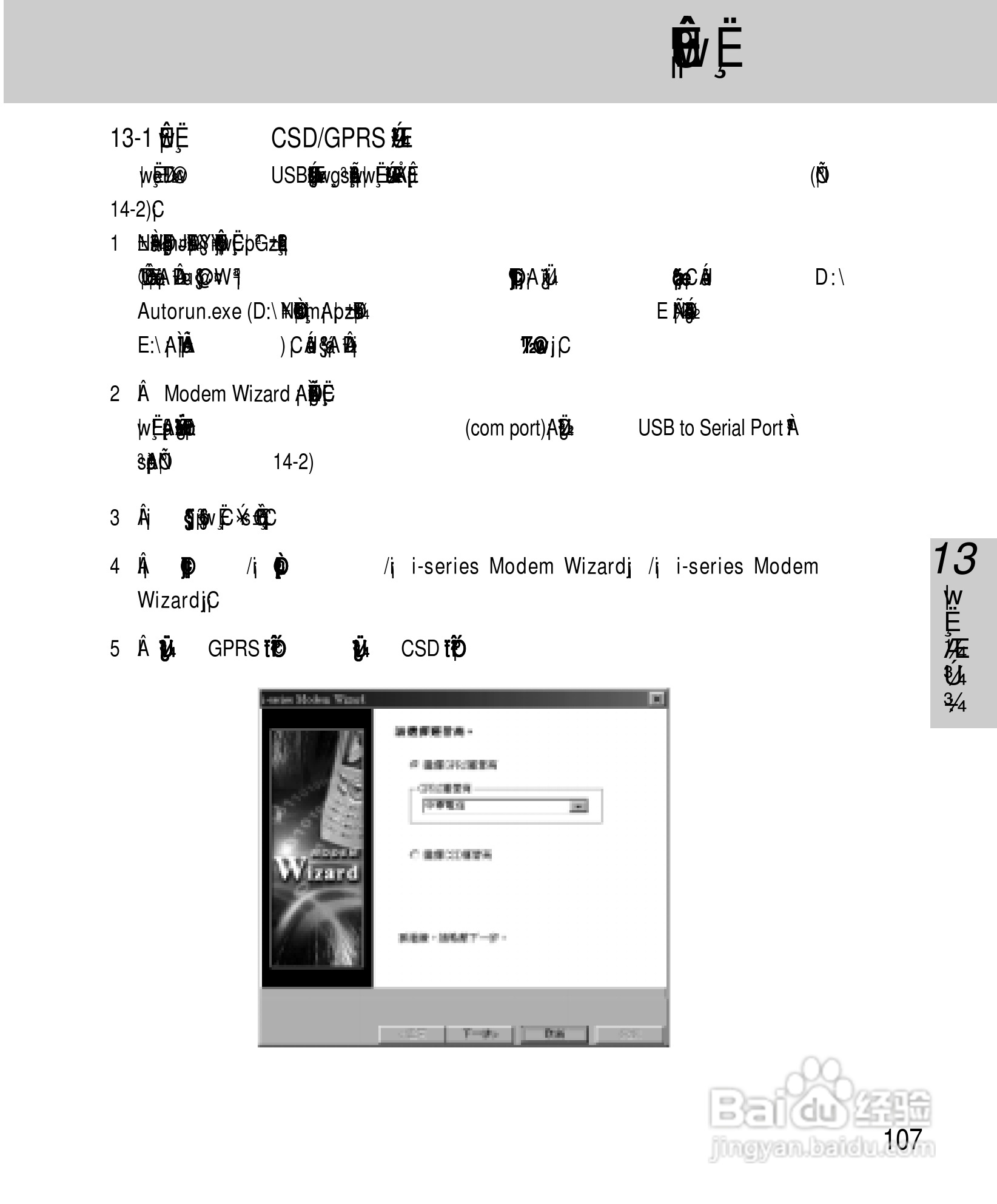 OKWAP A263手机说明书:[12]