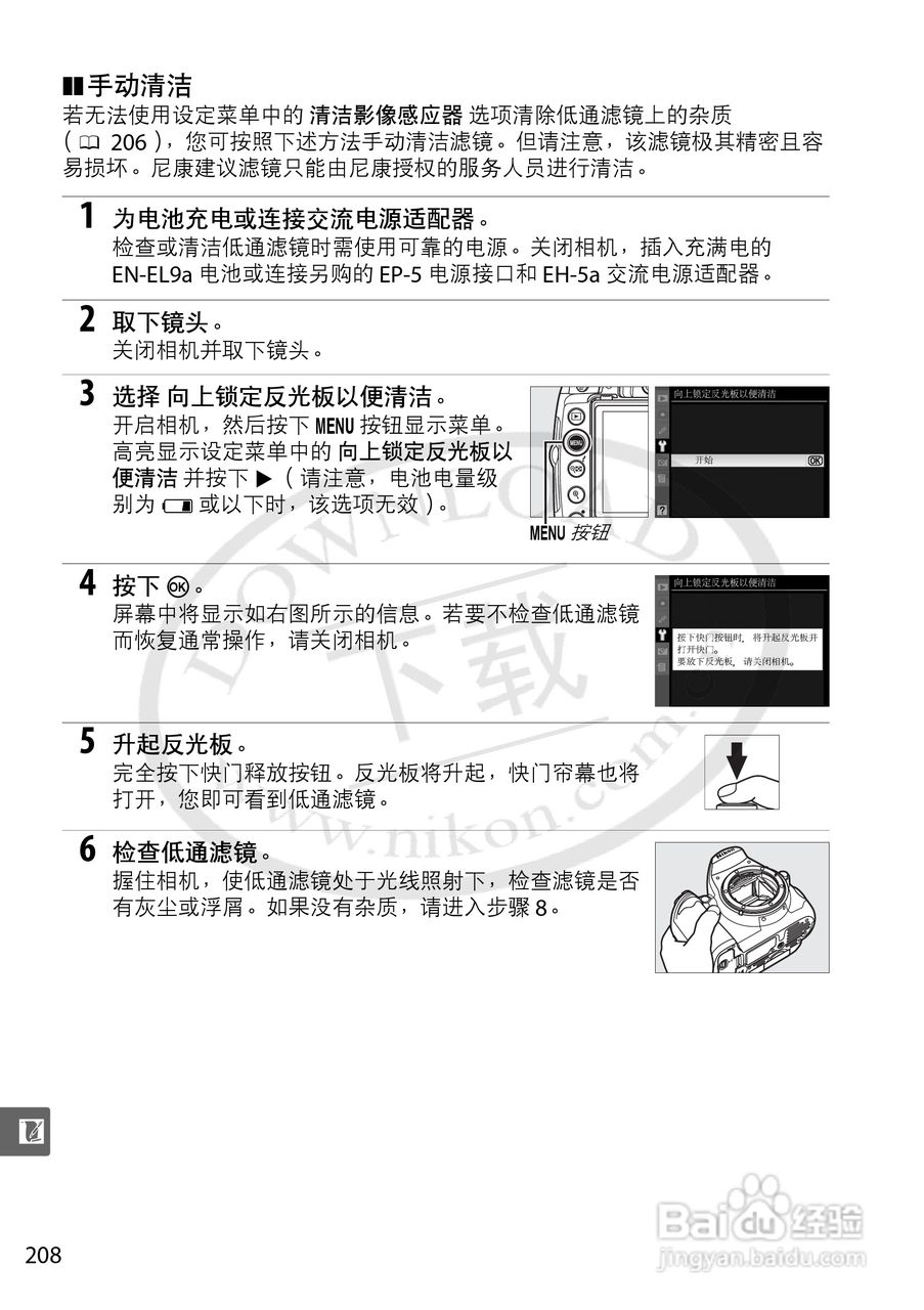 尼康D5000数码相机使用说明书:[23]