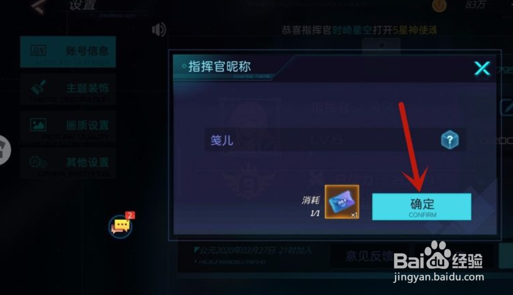 暮色方舟手游怎么修改昵称