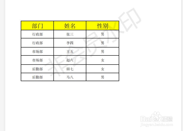 WPS如何将PDF格式的文档转化为图片