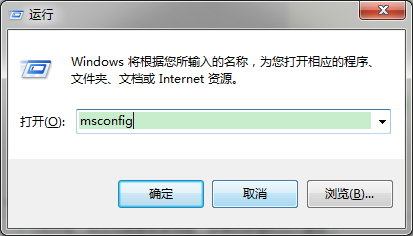 打开系统配置工具的常用方法