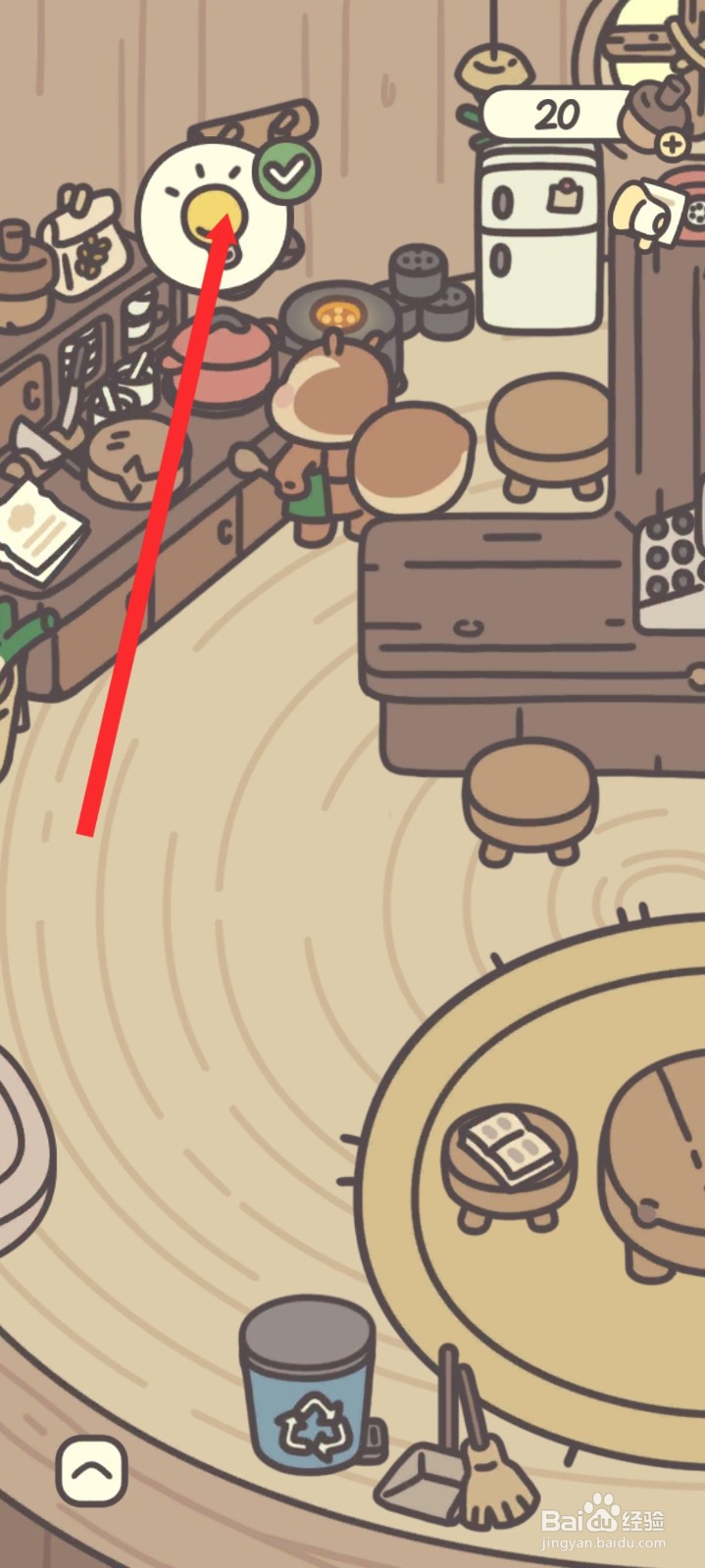 橡子屋如何学会烤饭团