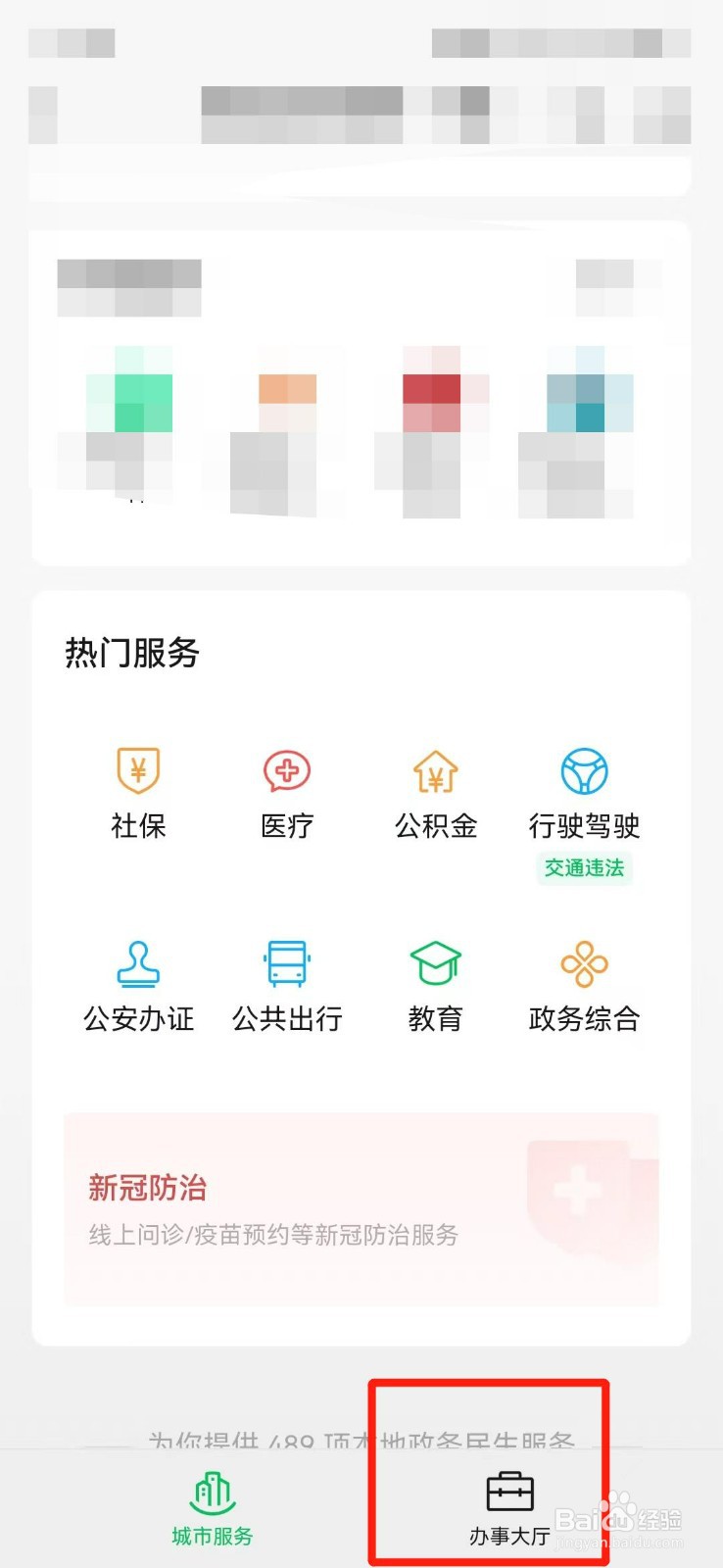 沈阳110怎么报警