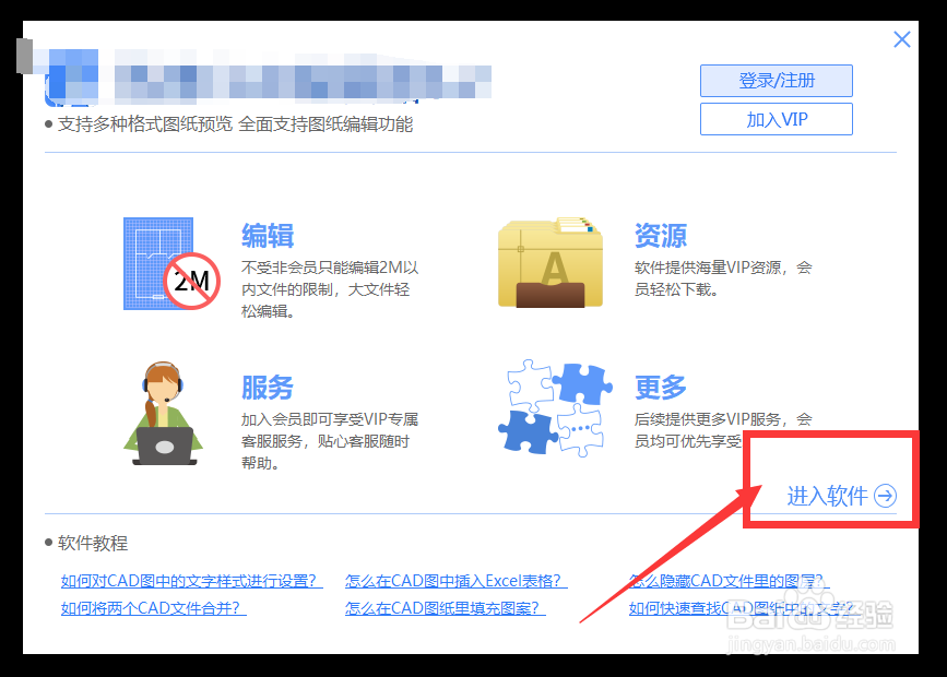 如何使用CAD编辑器绘制圆柱体