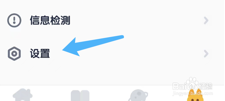 流利儿童英语APP如何注销账户