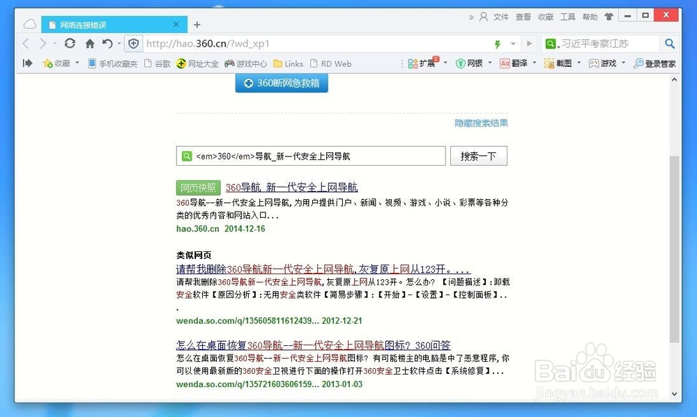360浏览器状态栏消失了如何打开（两种方法）