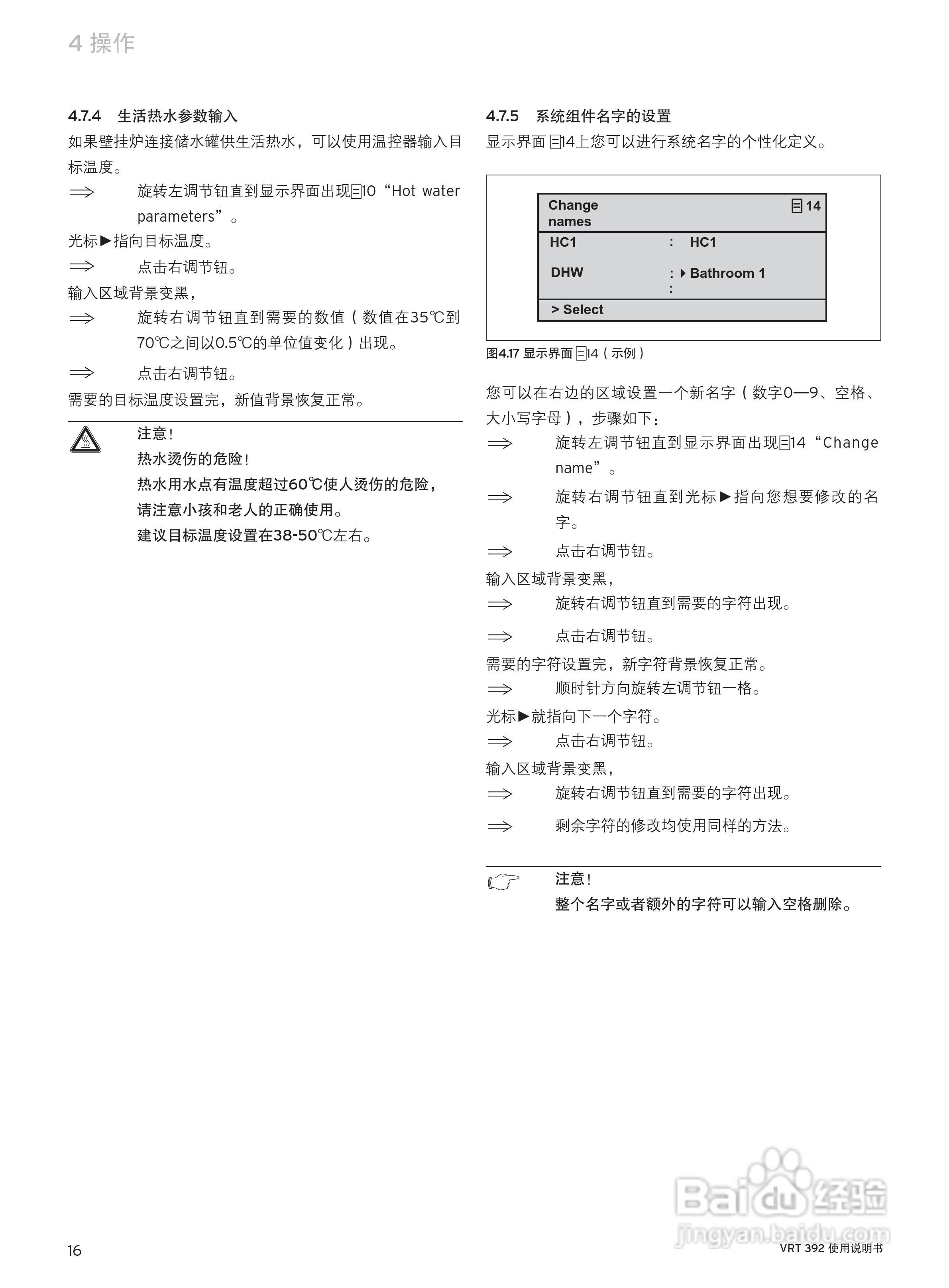 德国威能VRT392室内温控器说明书:[2]