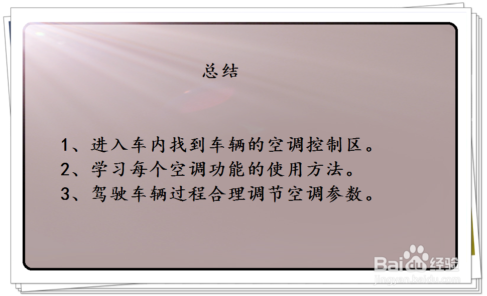 现代索纳塔九车辆空调功能如何使用