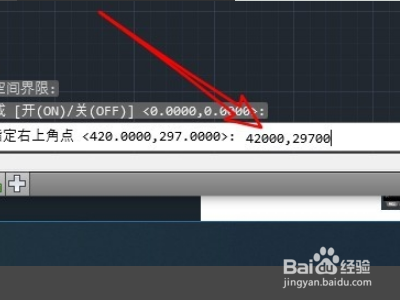 cad2007如何限制范围
