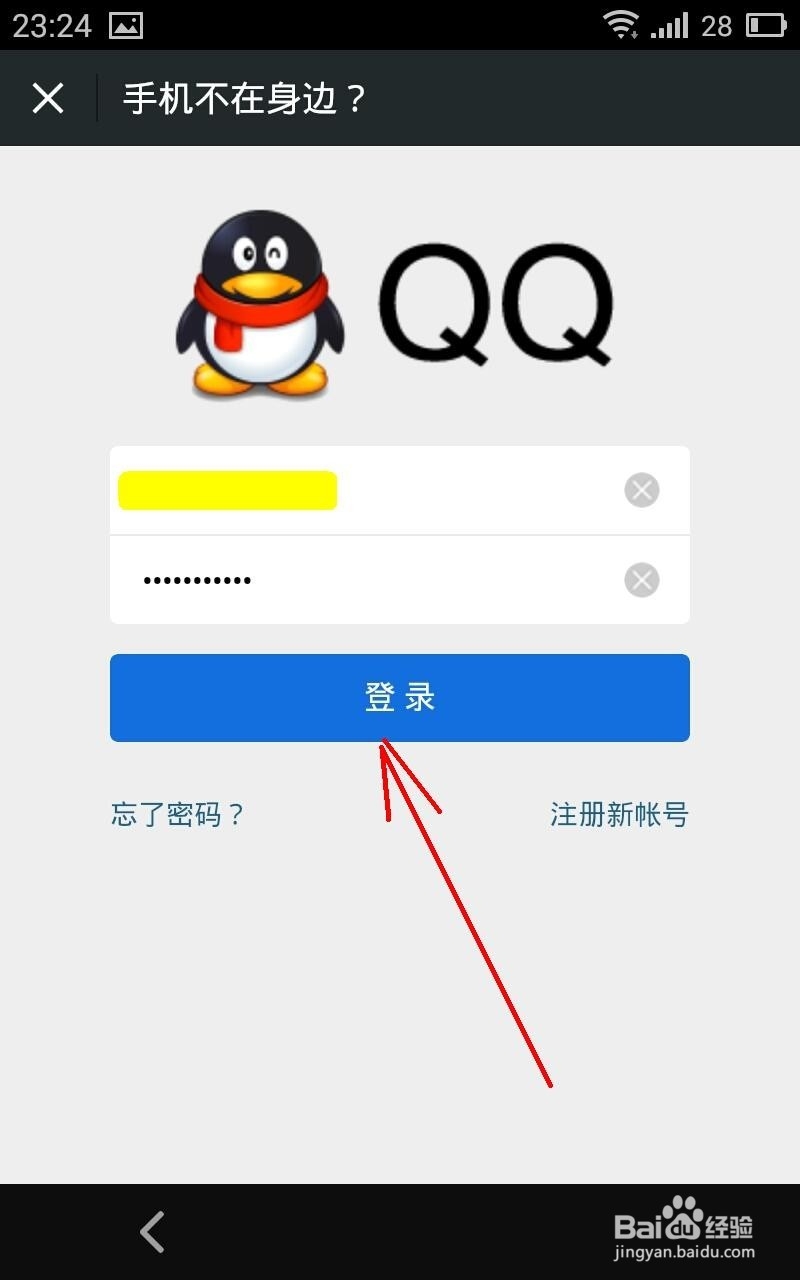 绑定微信的手机丢了，怎么登录微信