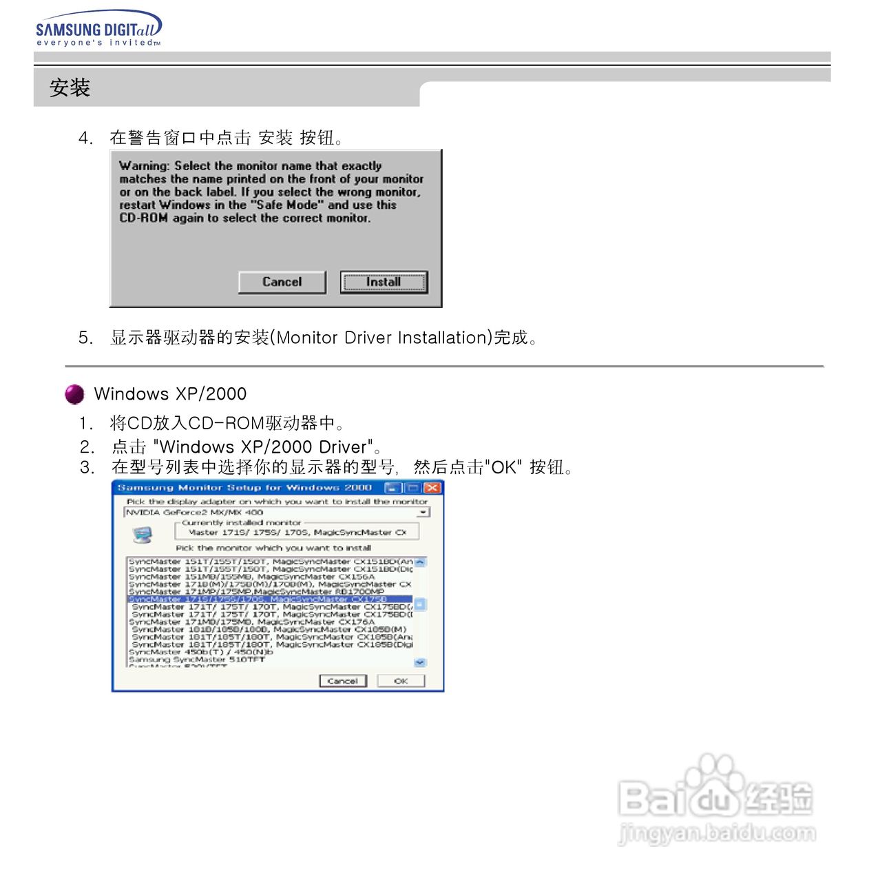 三星753DF显示器使用说明书:[2]