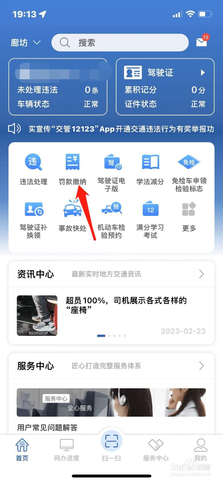 违停网上处理