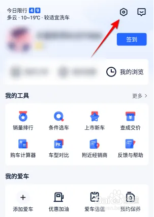 汽车报价大全怎么进行清除缓存