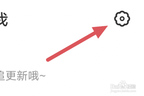 漫漫漫画APP怎样查看隐私权政策界面？