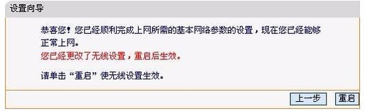 迅捷无线路由器怎么设置