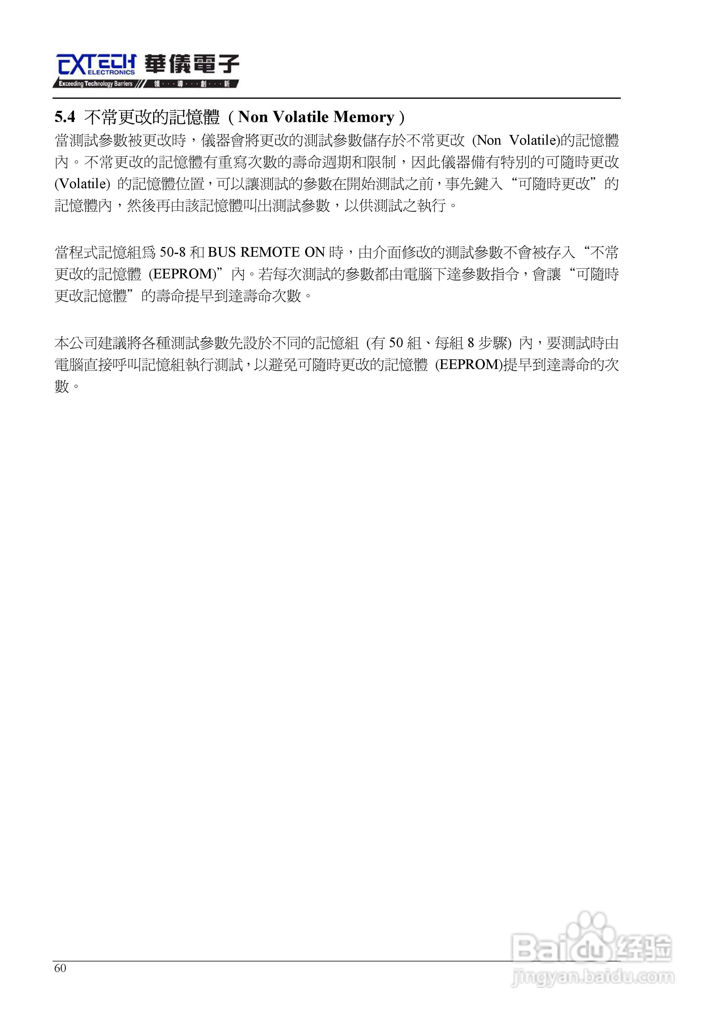 7440安规介电分析仪仪说明书:[7]
