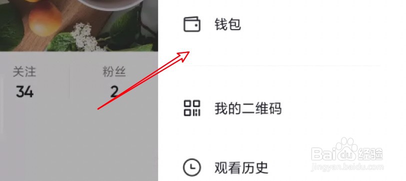 抖音在哪里修改支付密码