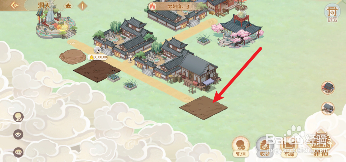 食物语陪伴版在哪里升级洞天田地