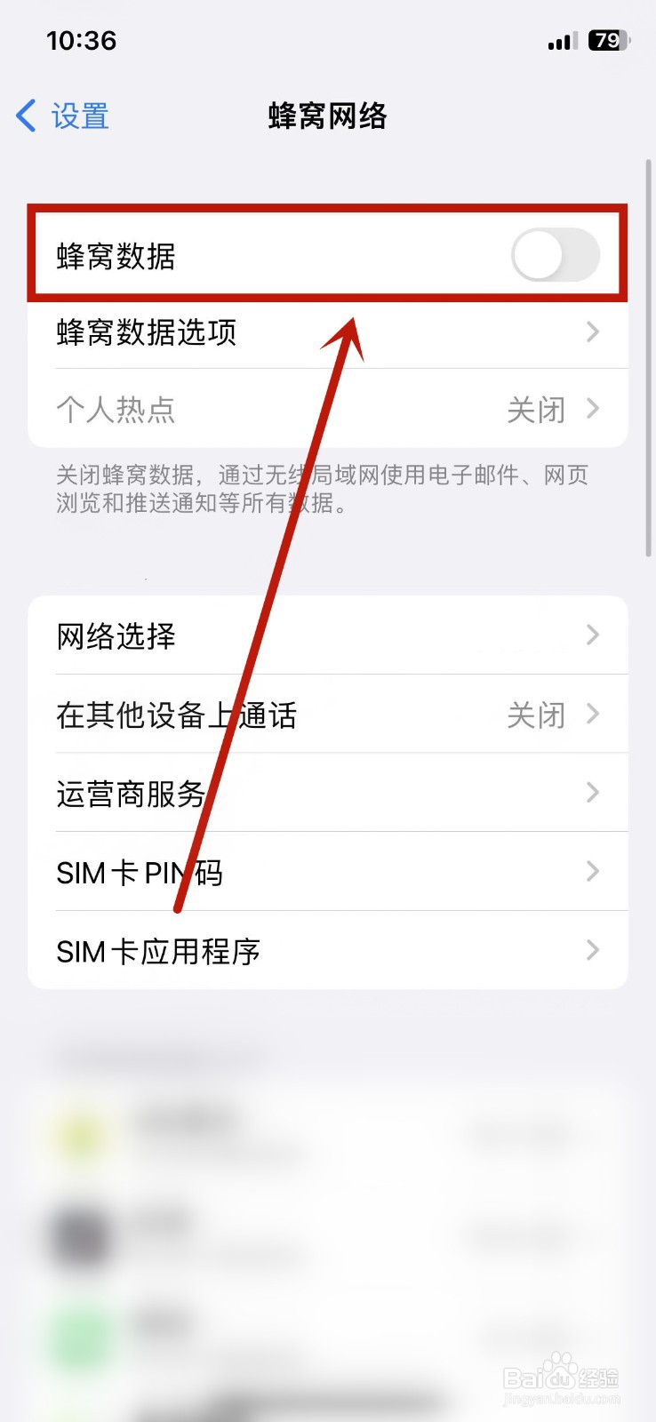 苹果14有信号没网络怎么回事