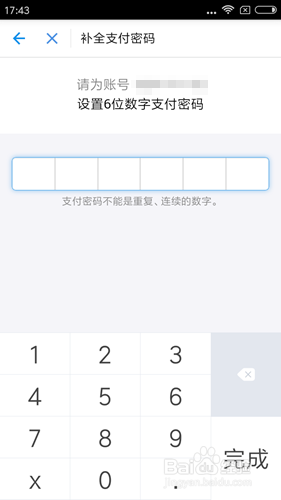 如何在支付宝添加电子证照