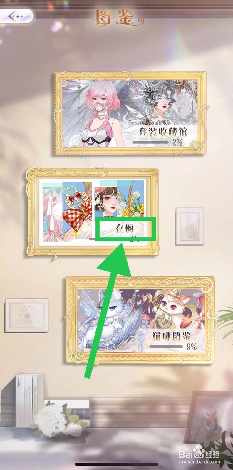 甜甜的你怎么查看服装工坊的繁星紫曲
