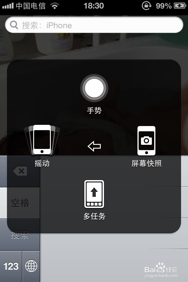 iPhone手机鲜为人知的用处