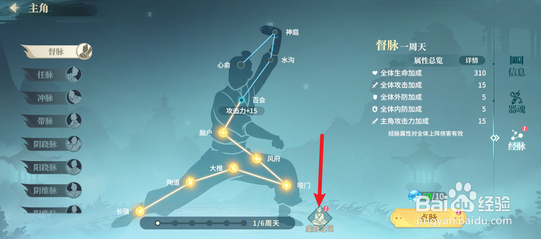 江湖如梦怎么聚气