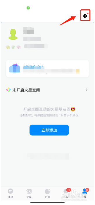 火星怎么设置支付密码