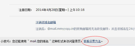 如何拥有自己的个性邮箱