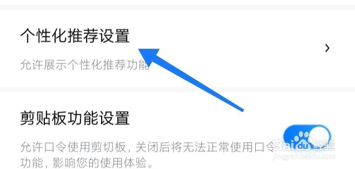 百度地图公共交通个性化方案设置在哪里打开