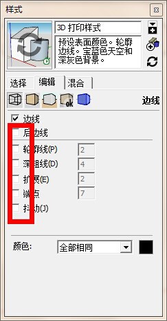 SketchUp太卡,如何减小文档大小
