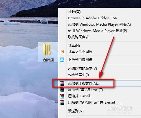 怎样给压缩文件设置密码