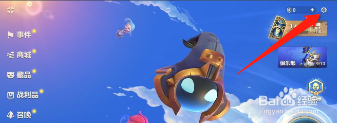 金铲铲之战怎么关闭招募提示？