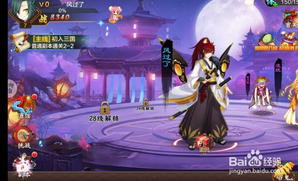蜜糖世界手游怎么升级武将