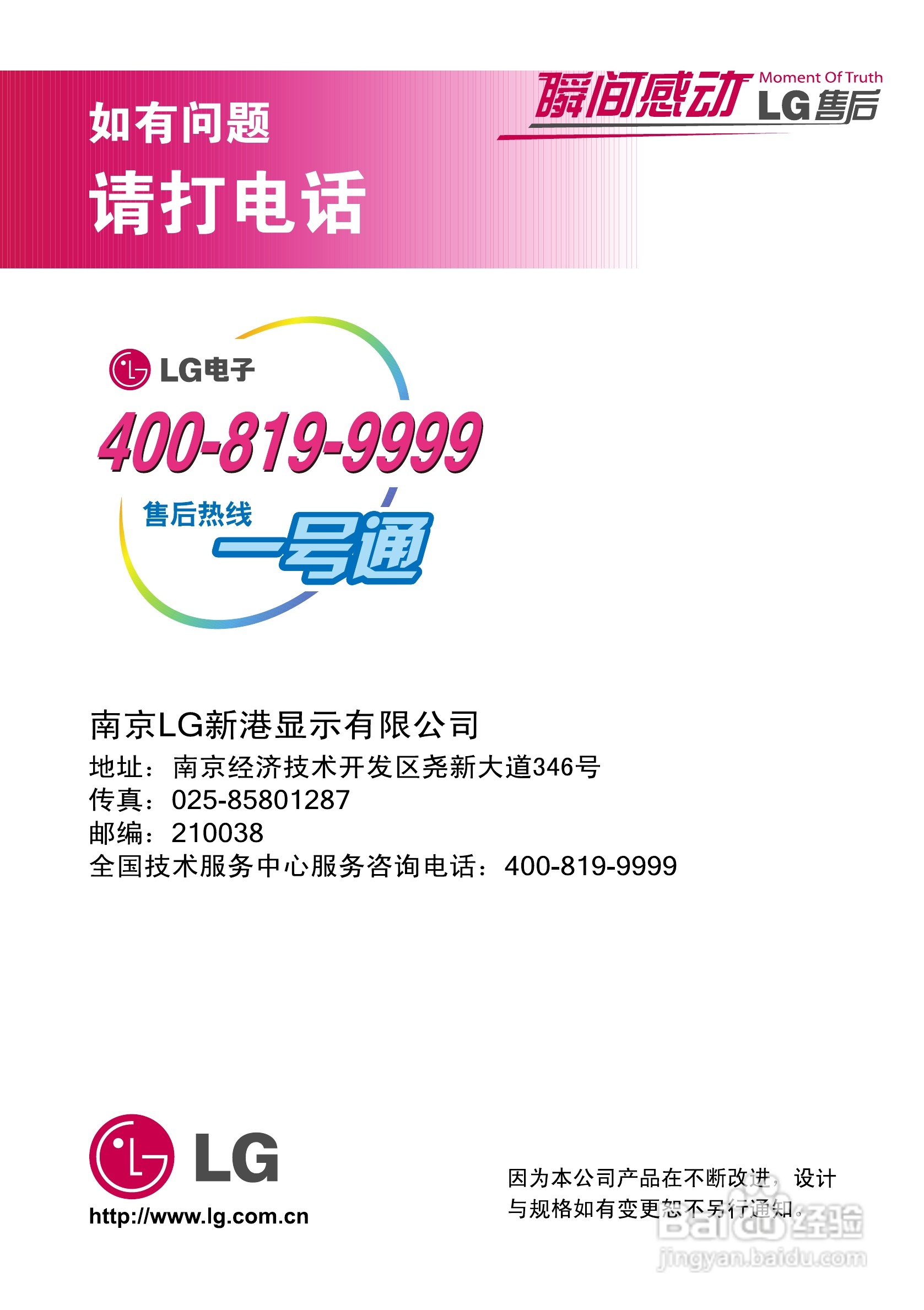 LG W2261VG液晶显示器使用说明书:[3]