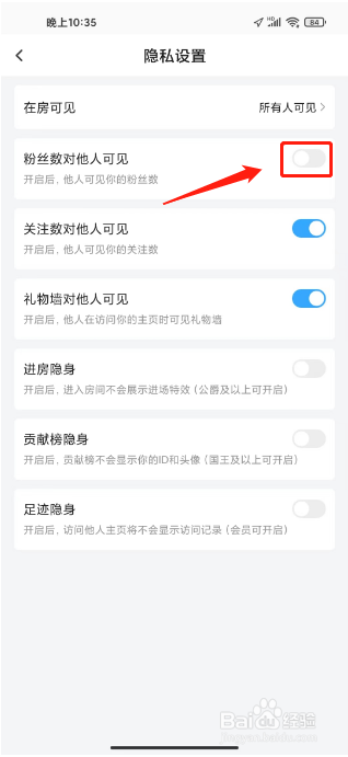 PT语音怎么禁止粉丝数对他人可见