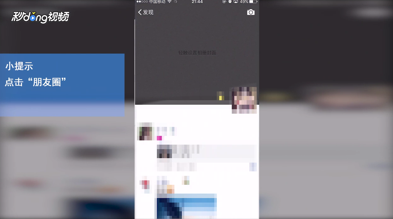 微信朋友圈怎么发文字消息