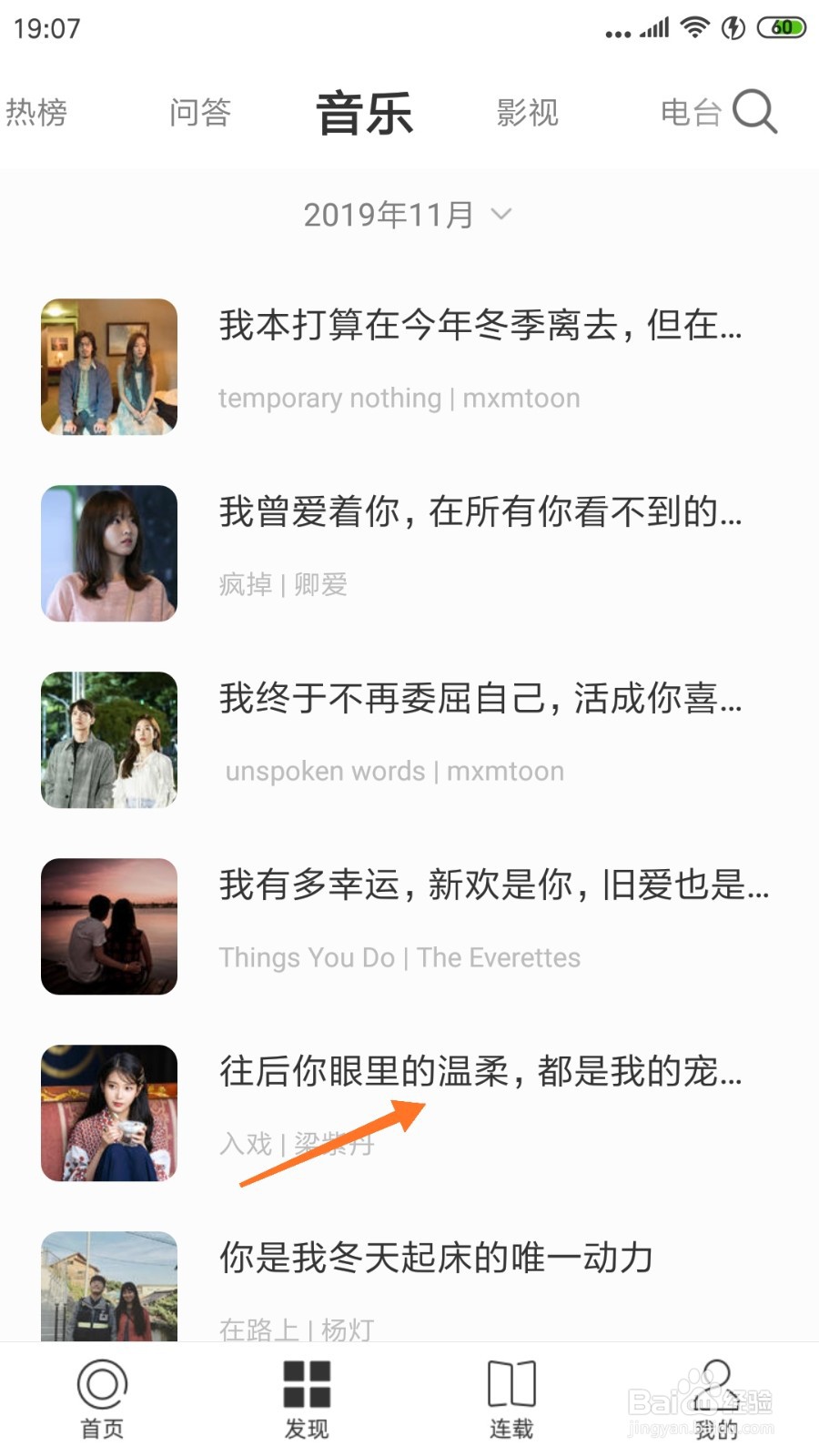 一个中怎么查看往后你眼里的温柔