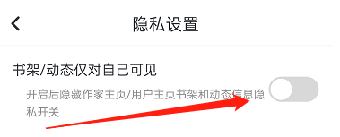 纵横小说如何隐藏动态信息
