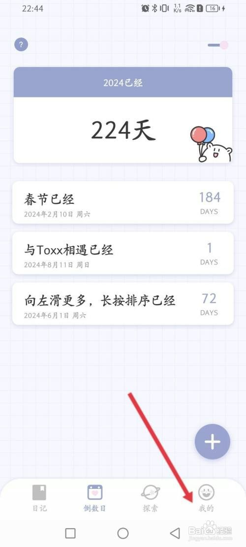 Toxx如何才能设置字体