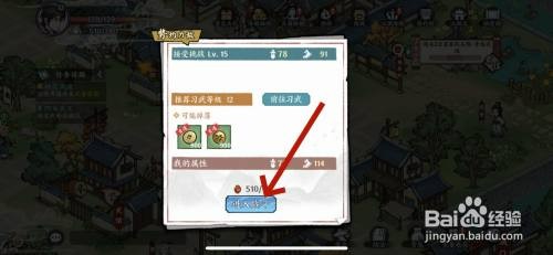 方寸对决如何挑战武痴