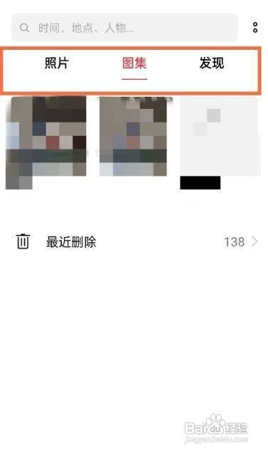 oppo手机私密相册如何打开